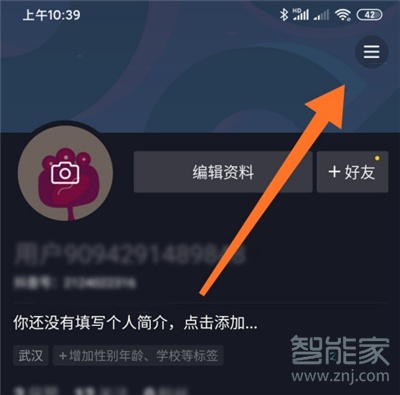 抖音怎么讓別人看不到我在線
