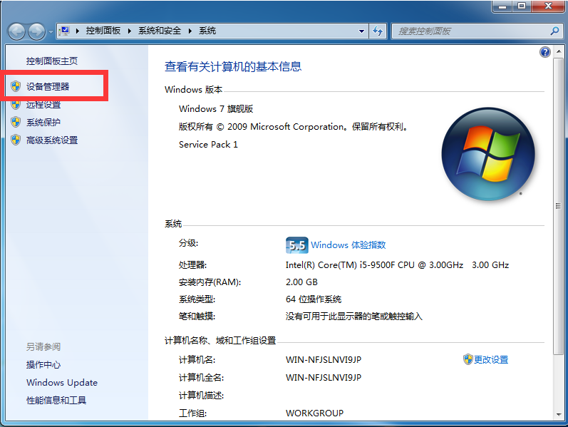 Win7電腦怎么創建本地連接網絡？