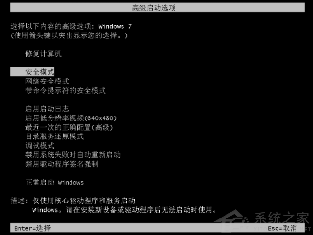 Win7系統使用360修復系統漏洞后電腦藍屏怎么辦？