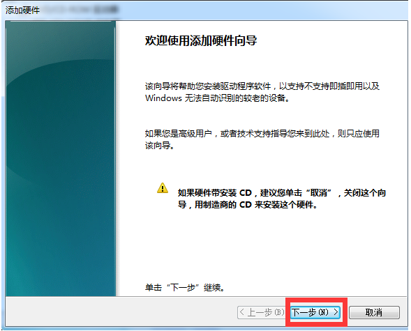 Win7電腦怎么創建本地連接網絡？