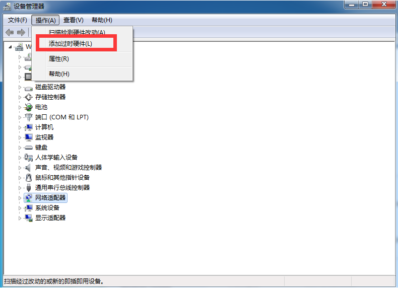 Win7電腦怎么創建本地連接網絡？