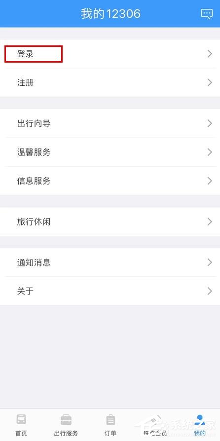 手機鐵路12306怎么查看會員積分？手機鐵路12306查看會員積分的方法