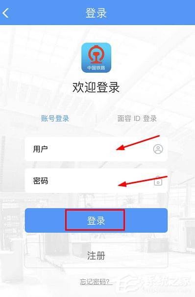 手機鐵路12306怎么查看會員積分？手機鐵路12306查看會員積分的方法