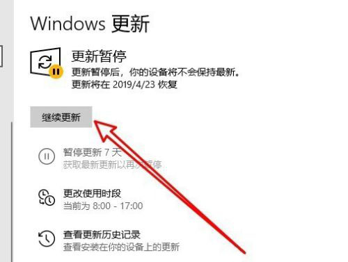 Win10暫停更新7天怎么設置？Win10暫停更新7天恢復方法