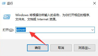 Win10電腦怎么查看版本信息？