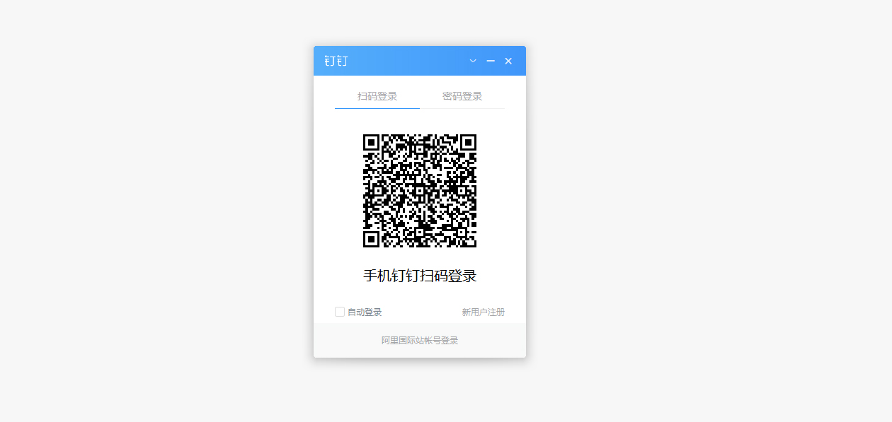 釘釘電腦版怎么切換賬號？釘釘電腦版賬號切換方法