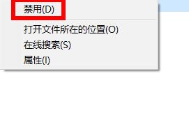Win11如何去除圖標上的盾牌？Win11去除圖標上的盾牌的方法