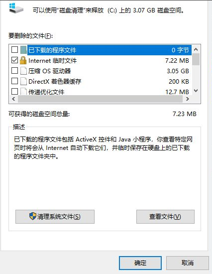 Win10系統怎么清除電腦中沒有用的東西？