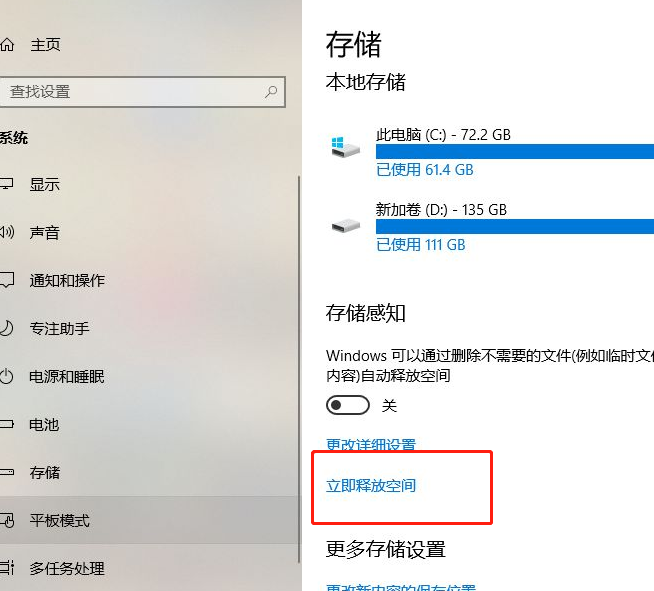 Win10系統怎么清除電腦中沒有用的東西？