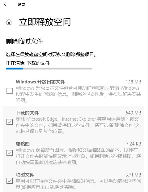 Win10系統怎么清除電腦中沒有用的東西？