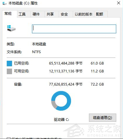 Win10系統怎么清除電腦中沒有用的東西？