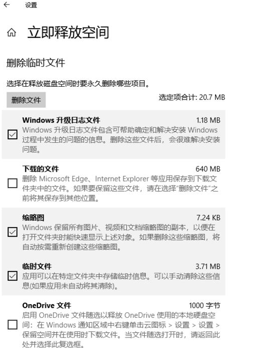 Win10系統怎么清除電腦中沒有用的東西？