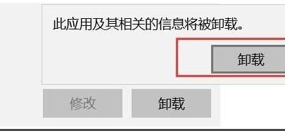 Win11怎么卸載軟件？Win11在哪里卸載軟件？
