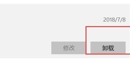 Win11怎么卸載軟件？Win11在哪里卸載軟件？
