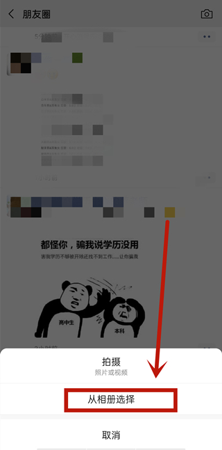 微信朋友圈怎么轉發別人的朋友圈