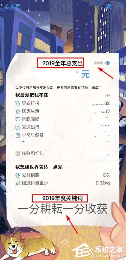 支付寶2019年賬單怎么查看？查看支付寶2019年賬單的方法
