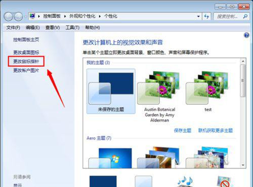 Win7電腦鼠標左右鍵互換怎么還原？Win7電腦鼠標左右鍵互換方法教程