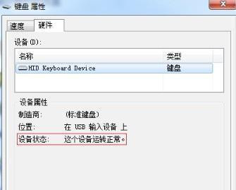Win7電腦開機之后鍵盤不能用怎么解決？