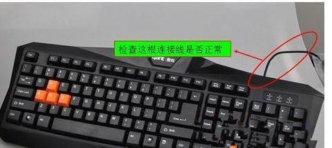 Win7電腦開機之后鍵盤不能用怎么解決？