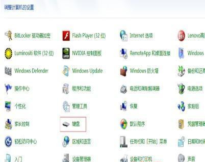 Win7電腦開機之后鍵盤不能用怎么解決？