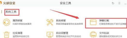 Win10系統怎么攔截彈窗廣告？Win10系統攔截彈窗廣告方法教程