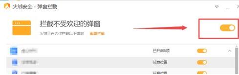 Win10系統怎么攔截彈窗廣告？Win10系統攔截彈窗廣告方法教程