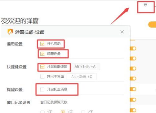Win10系統怎么攔截彈窗廣告？Win10系統攔截彈窗廣告方法教程