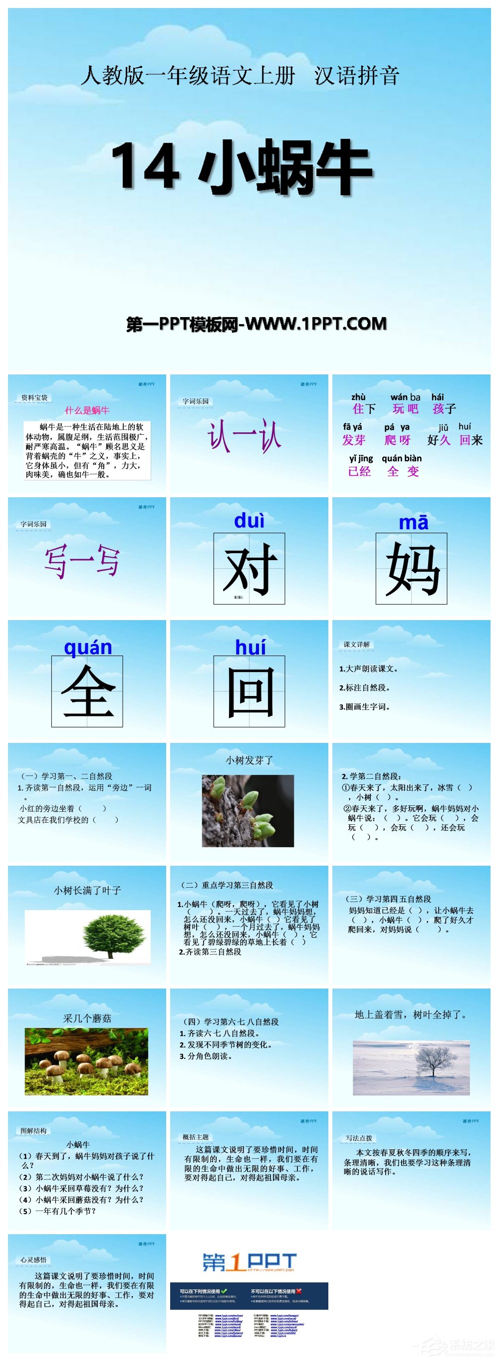 如何將PPT文件轉換為長圖圖片？神奇PPT轉長圖軟件簡單幫助你！