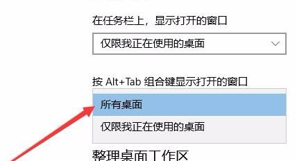 Win10如何切換虛擬桌面？Win10切換虛擬桌面教程