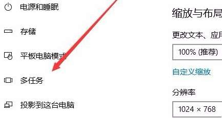 Win10如何切換虛擬桌面？Win10切換虛擬桌面教程