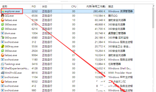 Win10資源管理器占用內存高如何解決？Win10資源管理器占用內存高教程