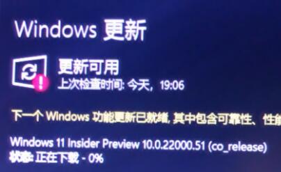 Win11下載一直在0%怎么辦？Win11下載一直在0%的解決方法