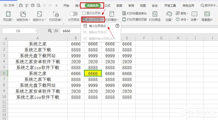 wps表格如何設置分頁符？wps表格中插入分頁符的操作步驟