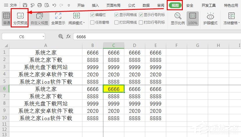 wps表格如何設置分頁符？wps表格中插入分頁符的操作步驟