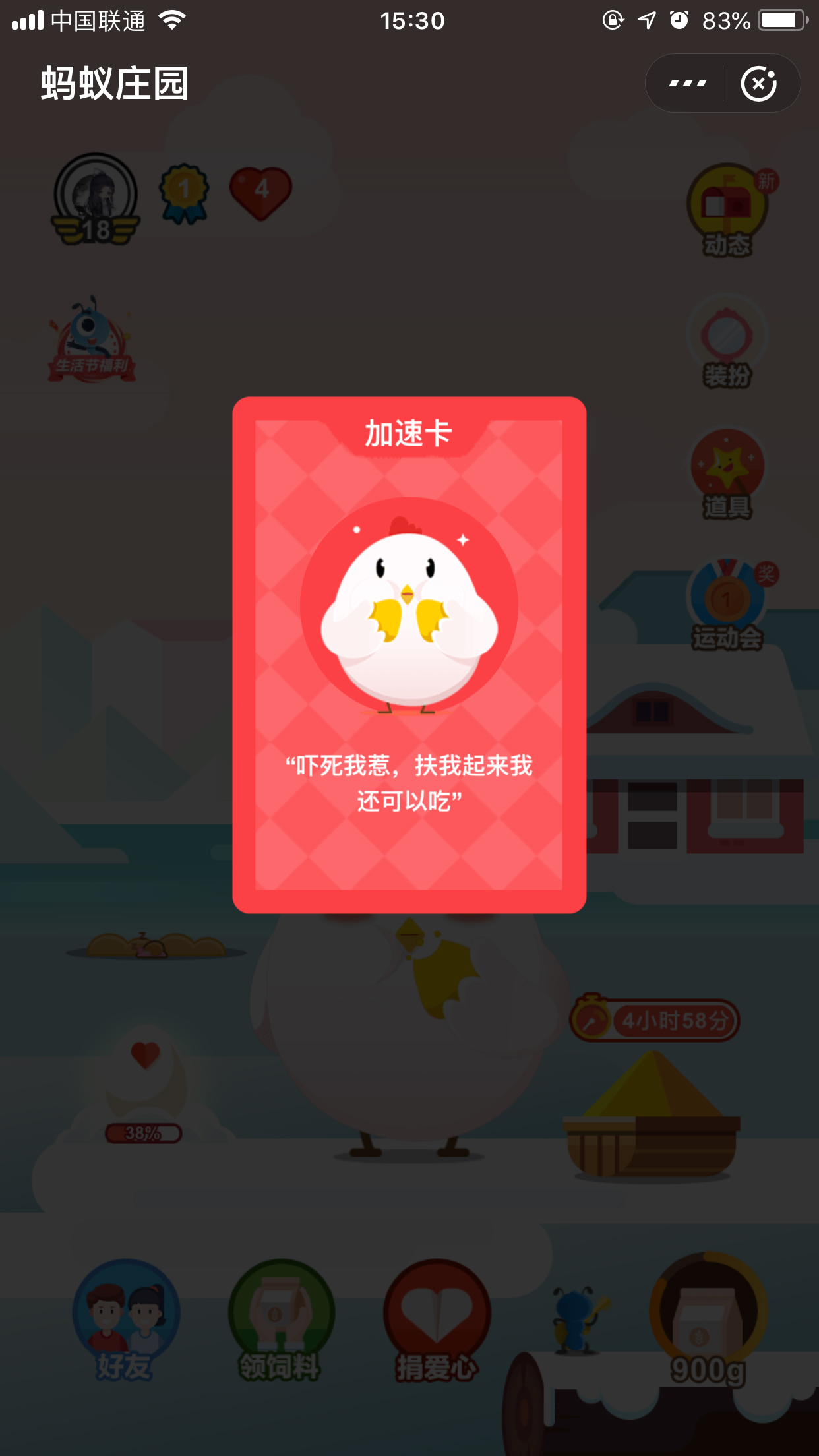 支付寶怎么喂雞比較快？支付寶快速喂雞方法簡述