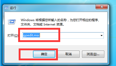 Win7電腦高級系統設置打不開怎么辦？