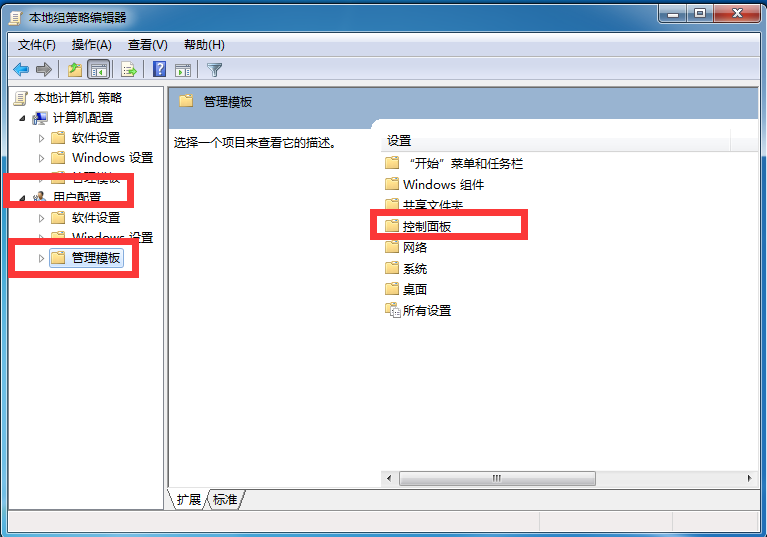 Win7電腦高級系統設置打不開怎么辦？