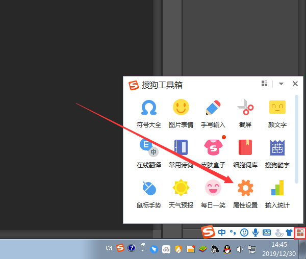 搜狗輸入法如何設置快捷短語？搜狗輸入法快捷短語設置方法分享