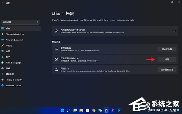 Win11退回正版Win10怎么操作？Win11回退Win10教程