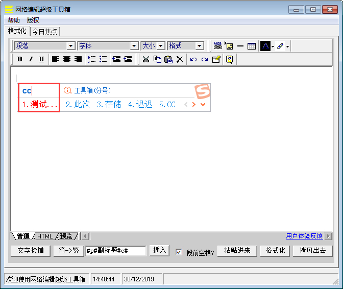搜狗輸入法如何設置快捷短語？搜狗輸入法快捷短語設置方法分享
