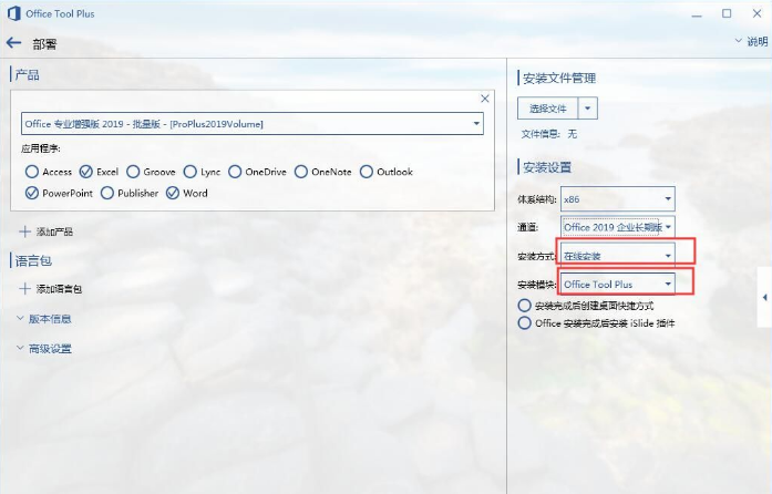 Win7電腦是否能安裝office2019？