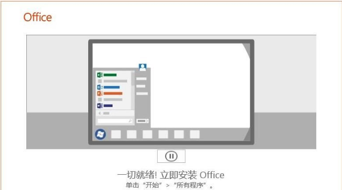 Win7電腦是否能安裝office2019？