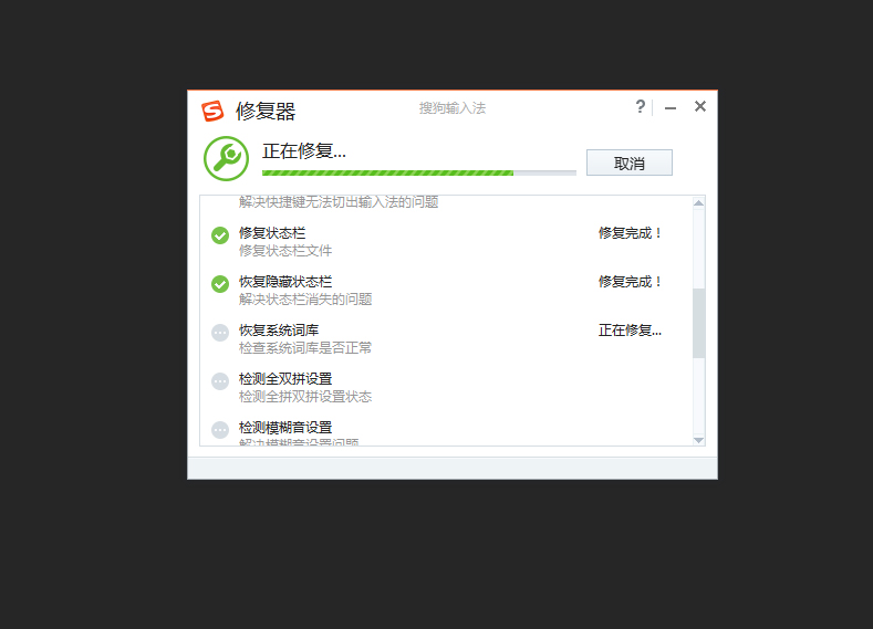 搜狗輸入法無法打字怎么辦？搜狗輸入法無法打字解決方法