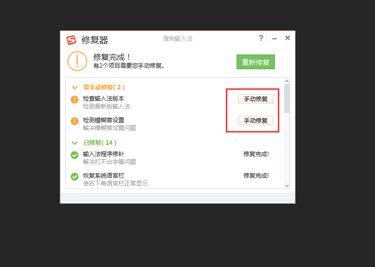 搜狗輸入法無法打字怎么辦？搜狗輸入法無法打字解決方法