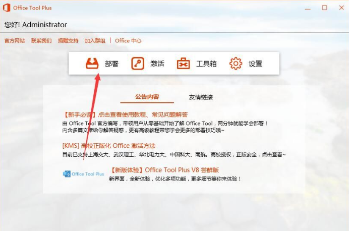 Win7電腦是否能安裝office2019？