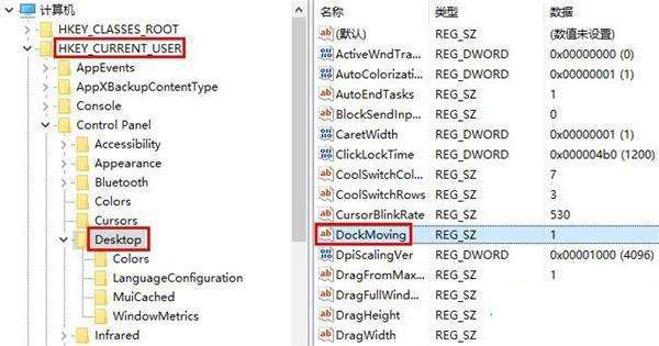 Win10電腦分屏功能怎么關閉？Win10電腦分屏功能的關閉方法