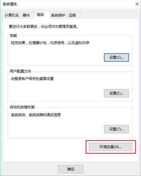 Win10電腦如何設置java環境變量？Win10電腦設置java環境變量的方法