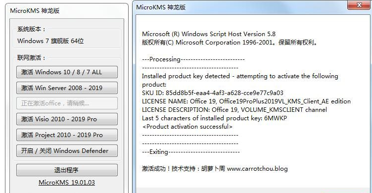 Win7電腦是否能安裝office2019？