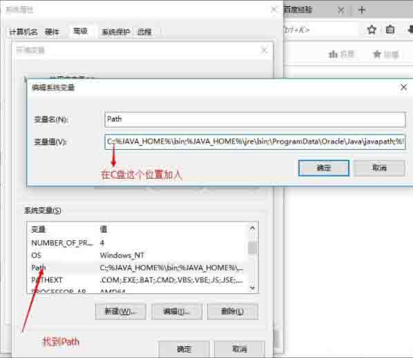 Win10電腦如何設置java環境變量？Win10電腦設置java環境變量的方法