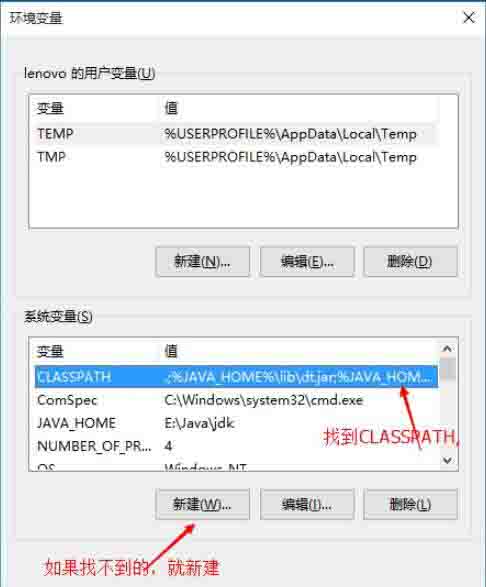 Win10電腦如何設置java環境變量？Win10電腦設置java環境變量的方法